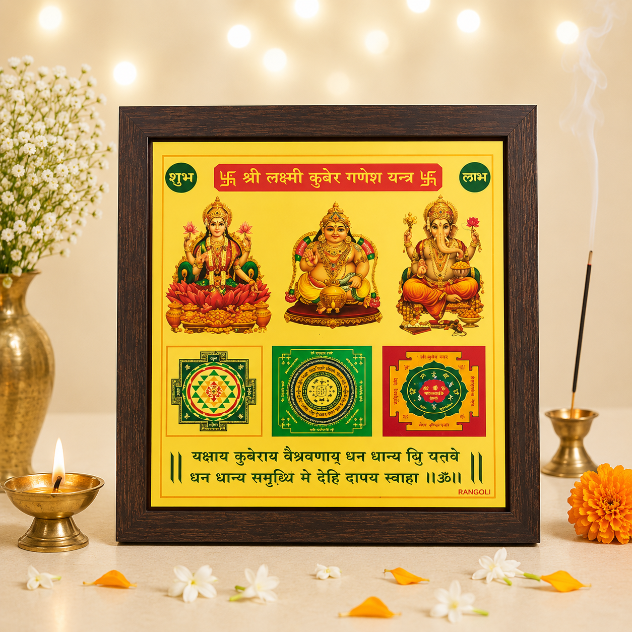 Shree Lakshmi Kuber Ganesh Yantra (9*9 inch) with Frame